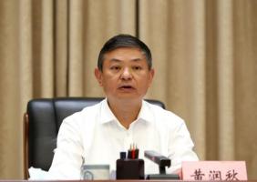 生态环境部部长黄润秋出席全国海洋生态环境保护工作会议并讲话