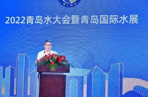 2022青岛水大会暨青岛国际水展闭幕