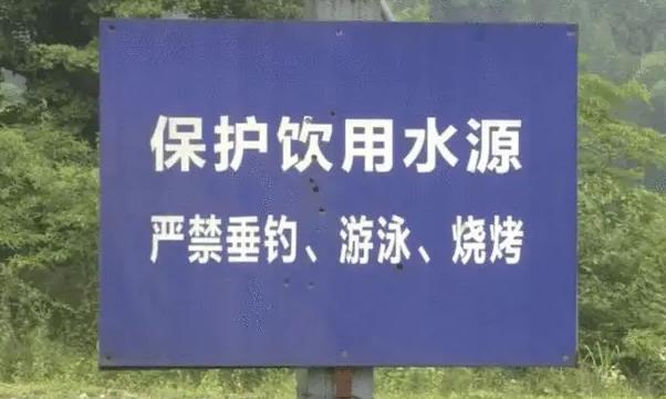 山东饮用水水源保护区专项管理规定将于今年11月1日起施行